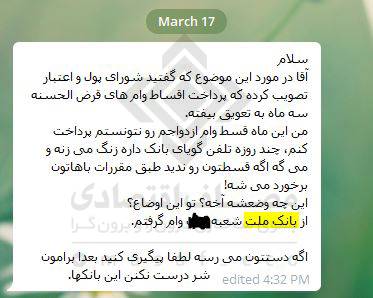 تخلف بانکها از بخشنامه بانک مرکزی